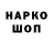 Кодеин напиток Lean (лин) Slimo_Mukey 25