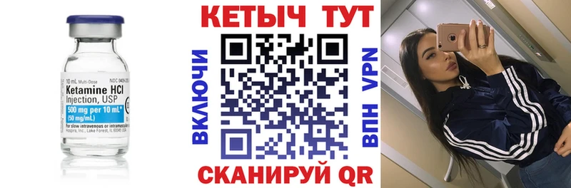 Кетамин VHQ  Купить закладки  Пошехонье 