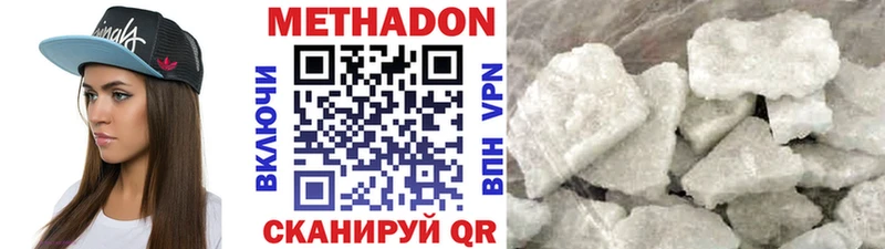 МЕТАДОН VHQ  Купить закладки  Пошехонье 